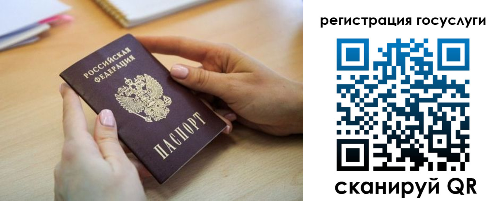 временная регистрация законно в Камышине