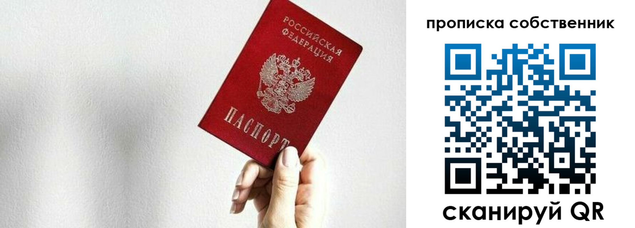 временная регистрация надежно в Камышине