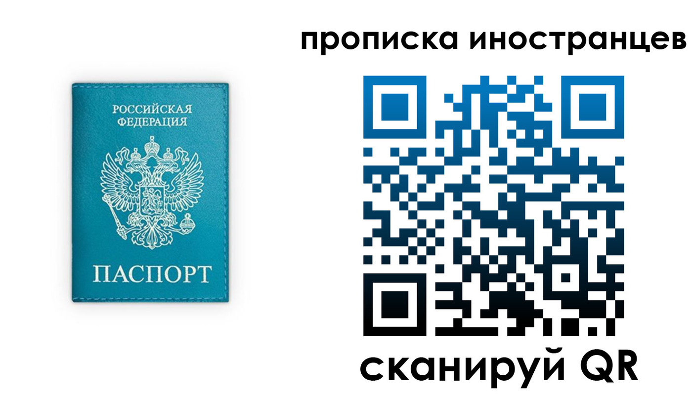 прописка для кредита в Камышине