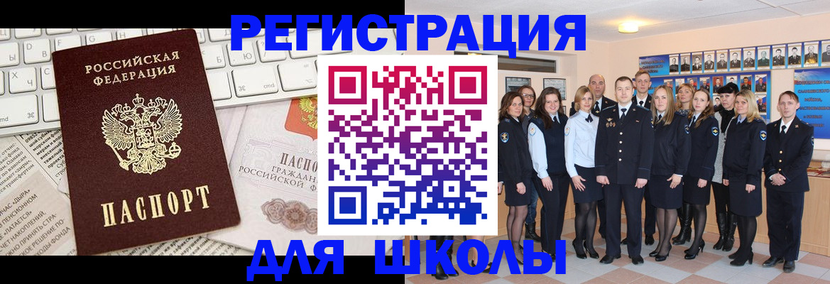 прописка законно в Камышине