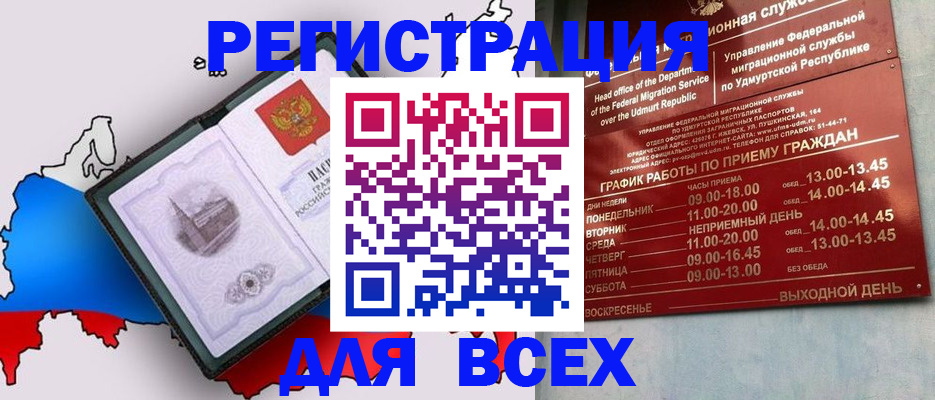 временная регистрация надежно в Камышине