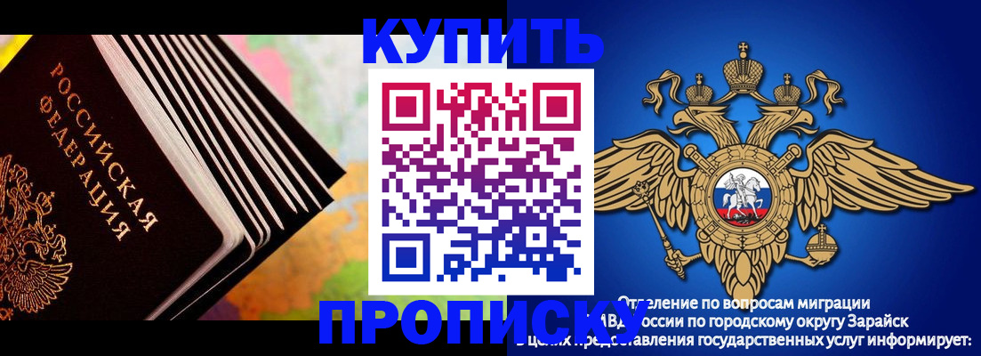 временная регистрация купить в Камышине