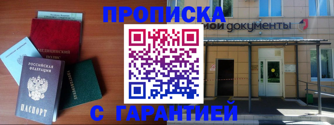 временная регистрация собственник в Камышине