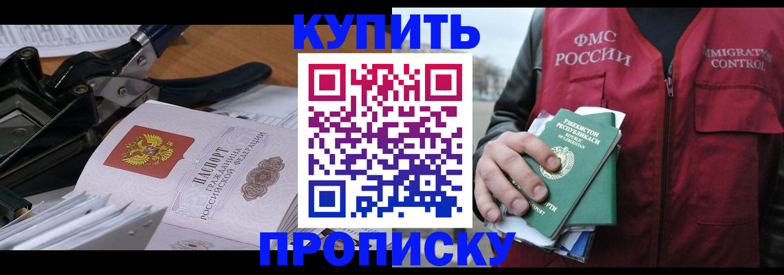 временная регистрация для всех в Камышине