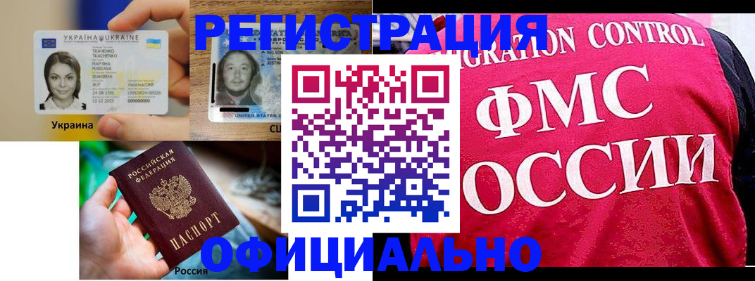 прописка от собственника в Камышине