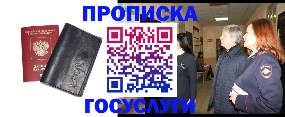 временная регистрация собственник в Камышине