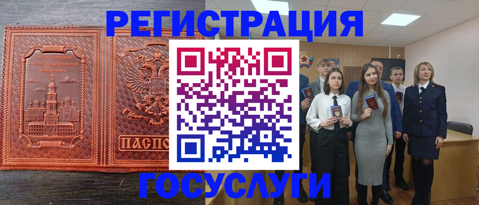 где прописаться в Камышине