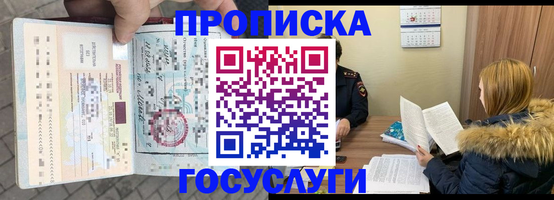 временная регистрация для всех в Камышине